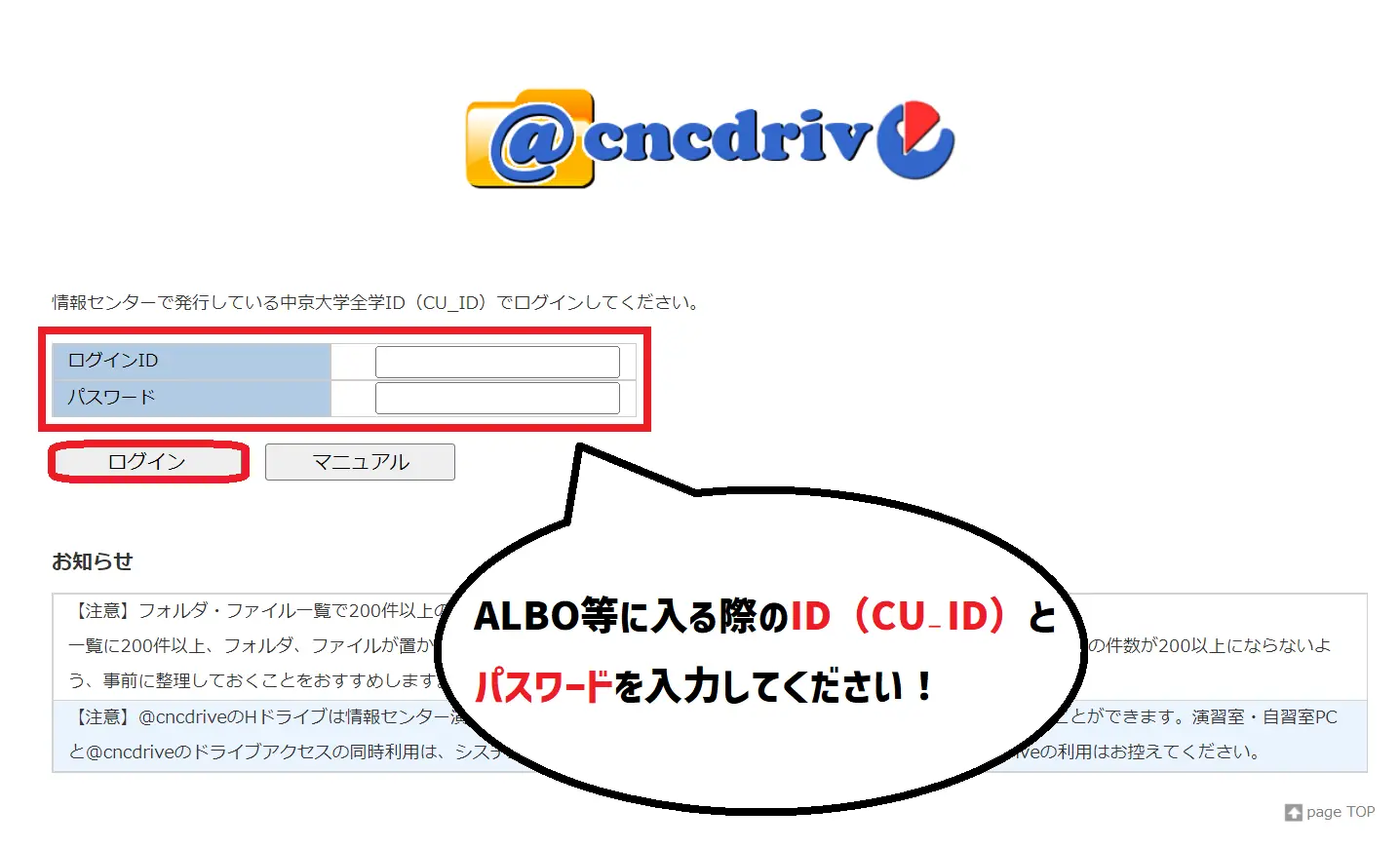 Ｈドライブを自宅で確認したいです | シスナビ - 中京大学IT活用支援サイト