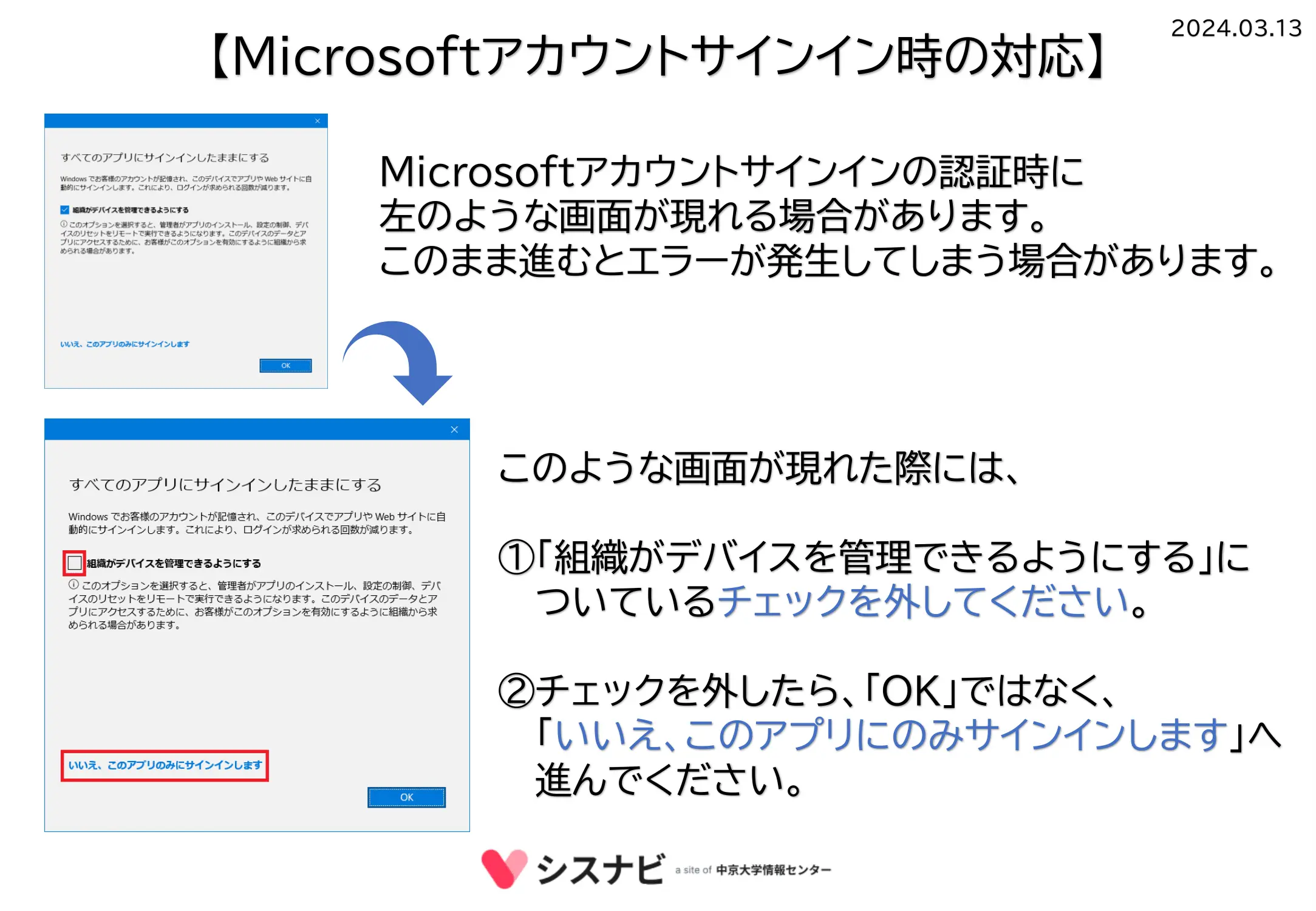 利用方法を知りたいです | シスナビ - 中京大学IT活用支援サイト