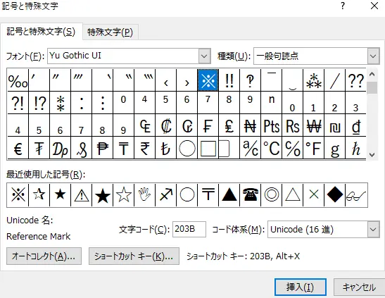 オファー その他 文字