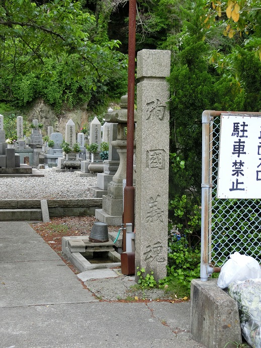 徳島 桑島地区軍人墓地門柱 - 戦争記念物アーカイブ -