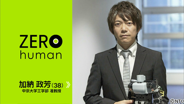 ZERO human 2015/2/26