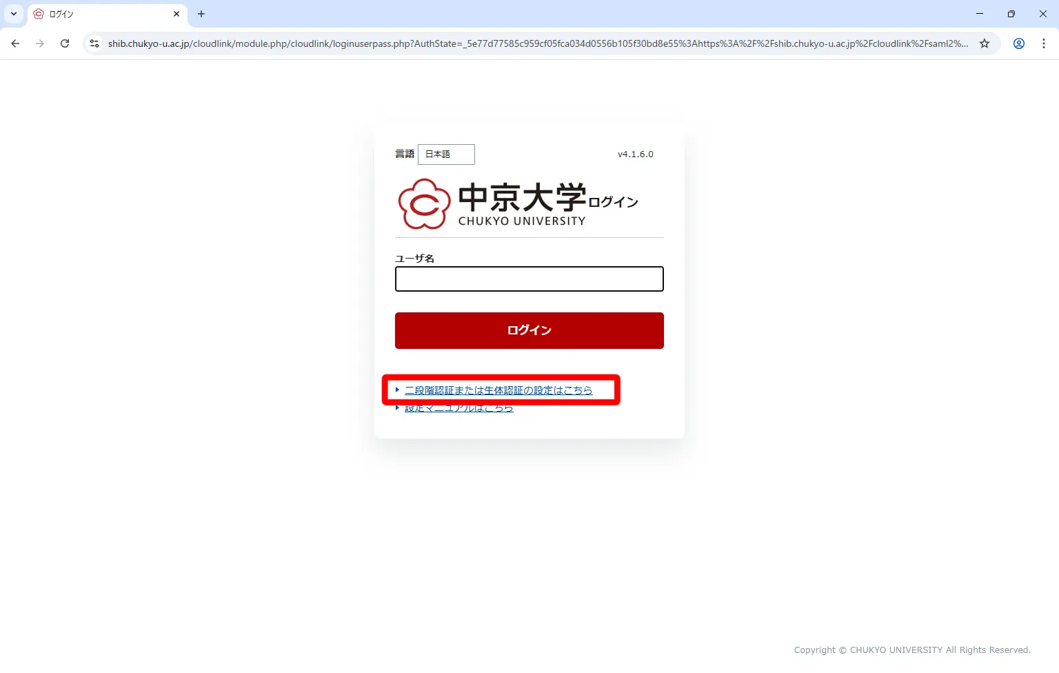 二段階認証について教えてください | シスナビ - 中京大学IT活用支援サイト