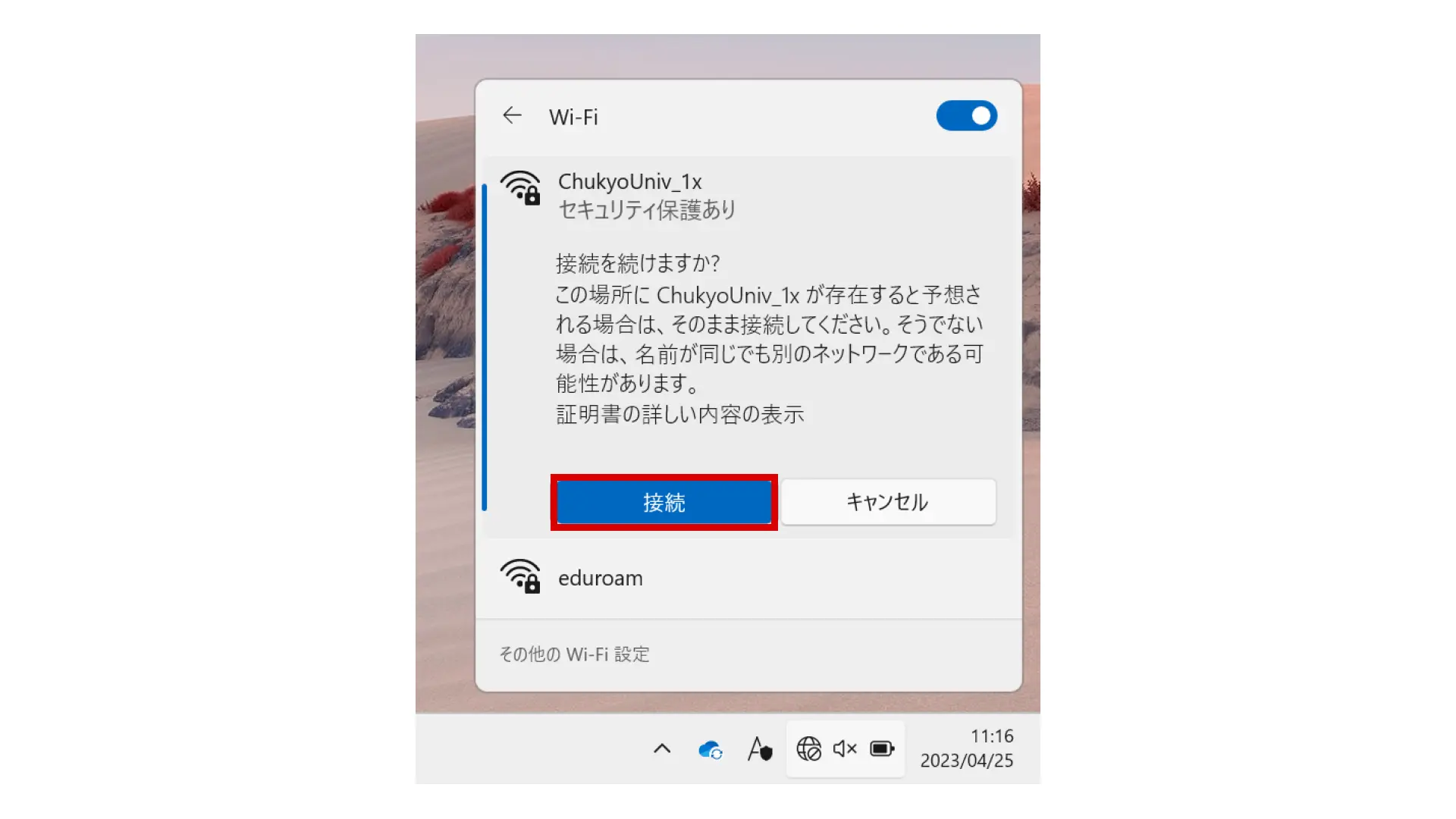 必見❤️Windows11❤️事務作業やSNSなど❤️初心者向け❤️届いたらすぐ使える 接続方法（Windows 11） | シスナビ - 中京大学IT活用支援サイト