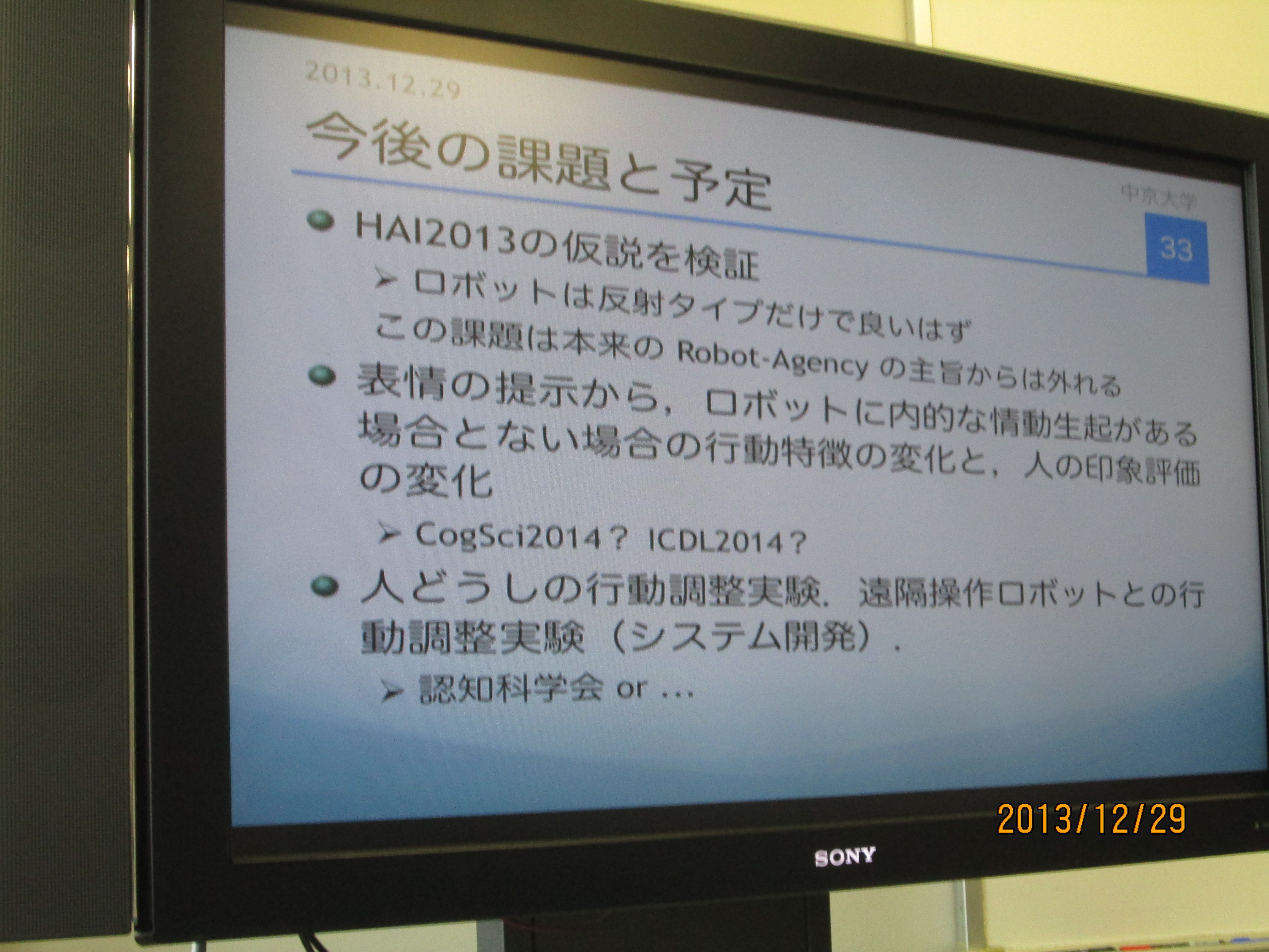 金野氏提案の今後の課題